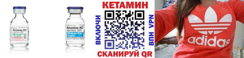 КЕТАМИН VHQ Реутов