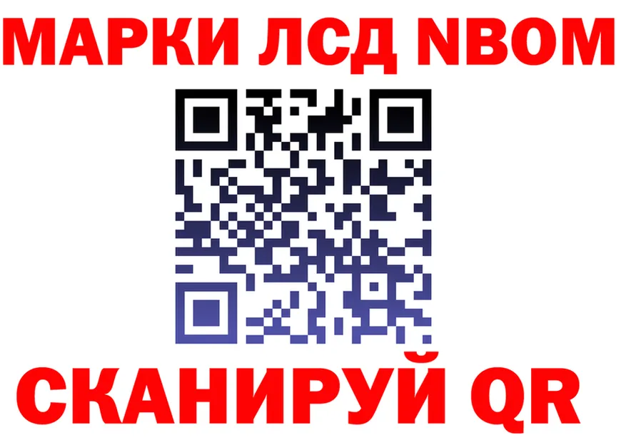 Марки N-bome 1500мкг вход даркнет kraken Реутов